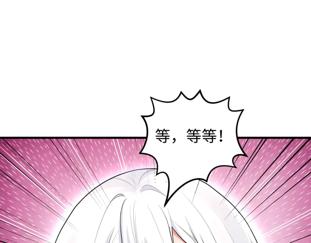 第173话 童童别哭！ 第83页