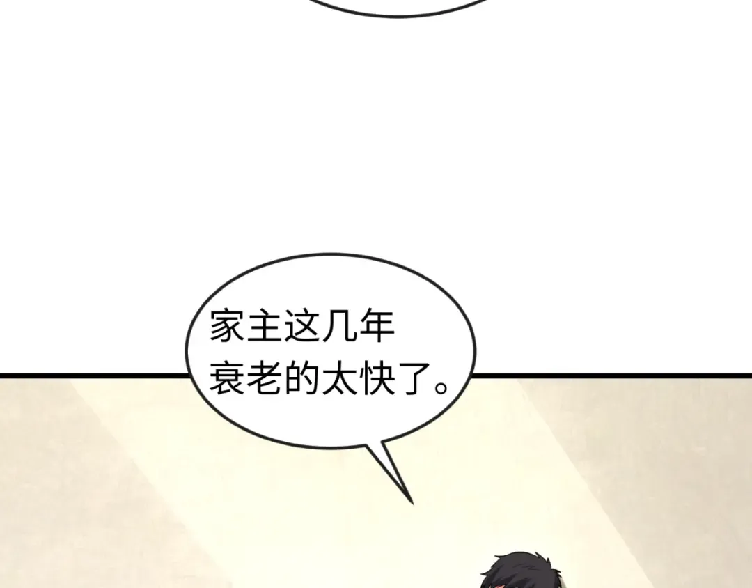 第173话 童童别哭！ 第93页