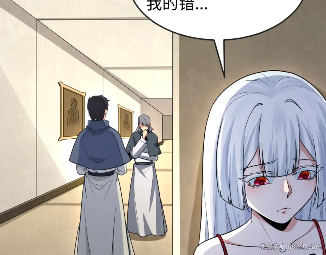 第173话 童童别哭！ 第96页