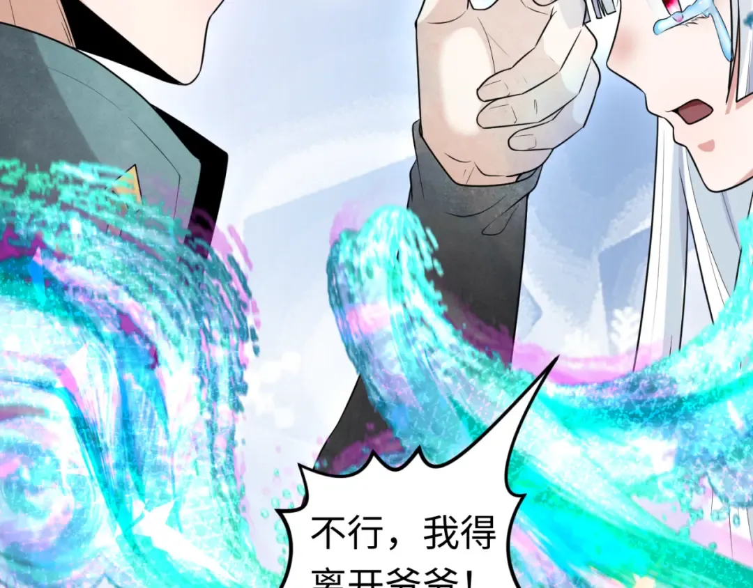 第173话 童童别哭！ 第99页