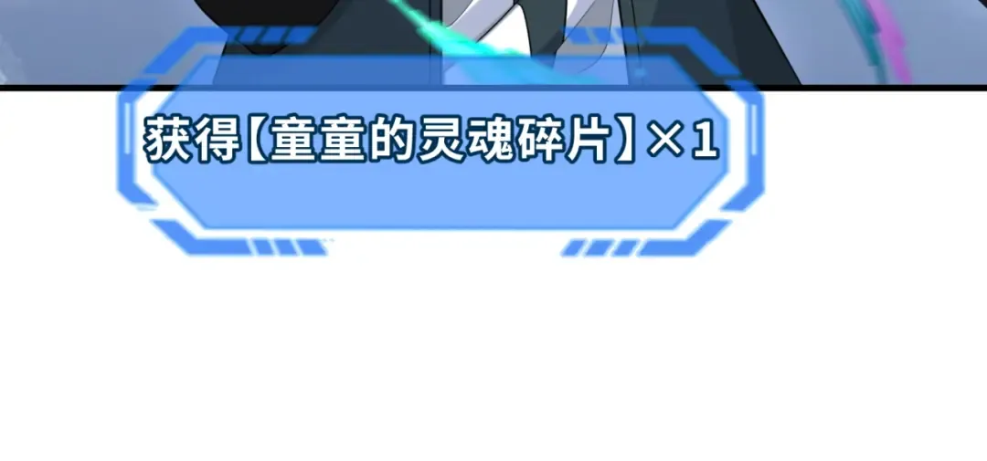 第173话 童童别哭！ 第102页