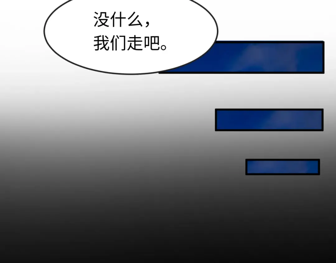 第173话 童童别哭！ 第105页