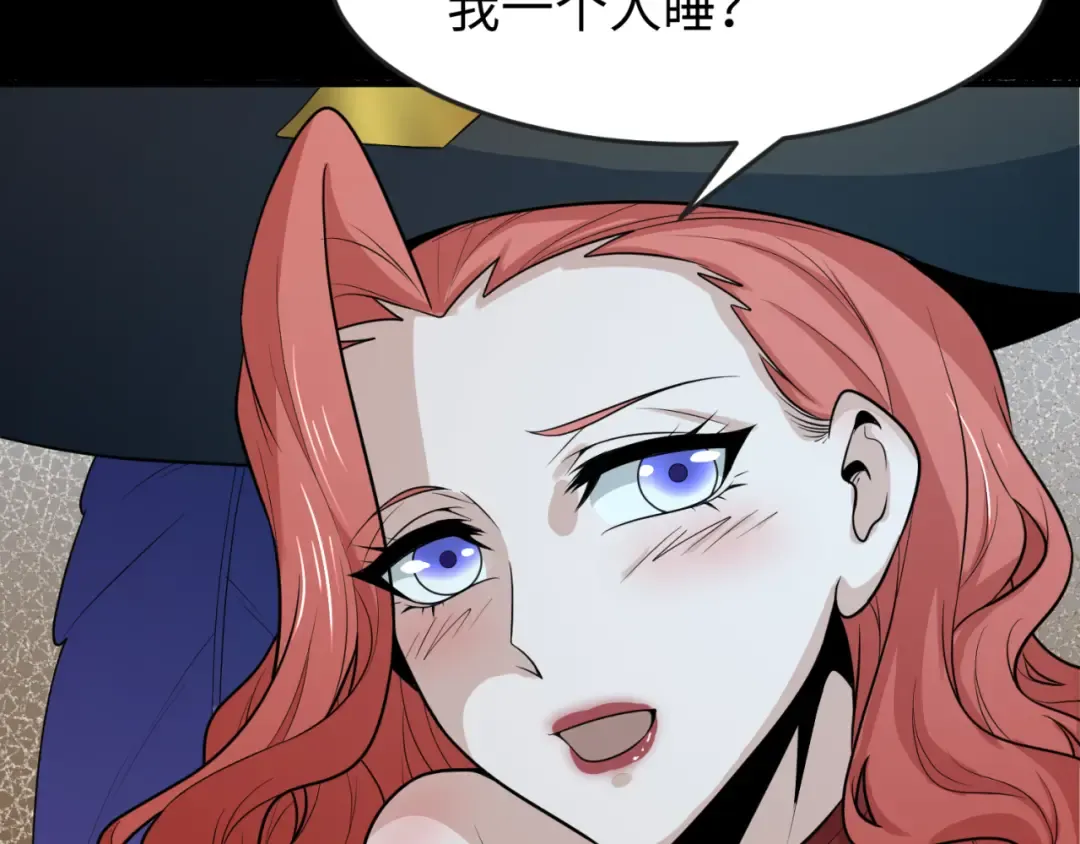 第173话 童童别哭！ 第109页