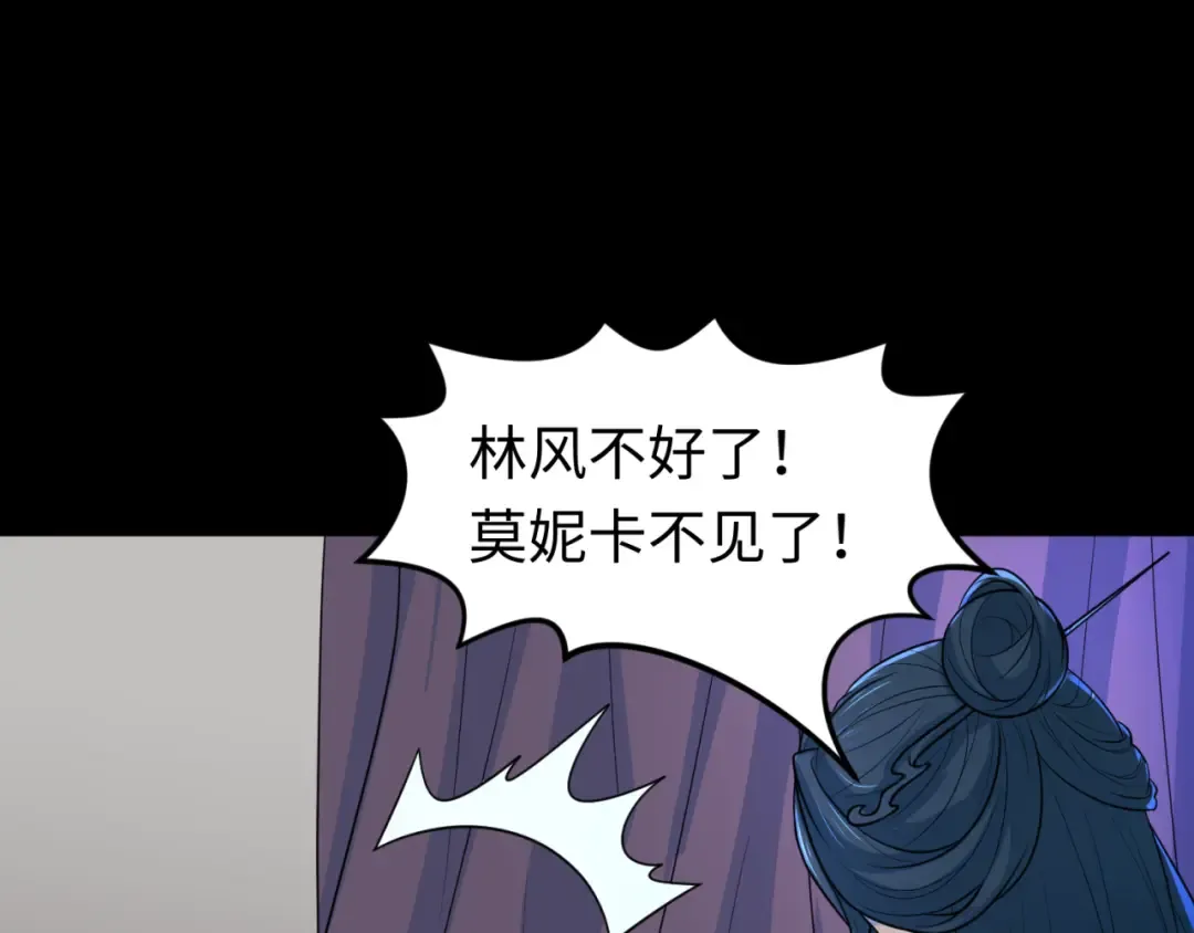 第173话 童童别哭！ 第116页