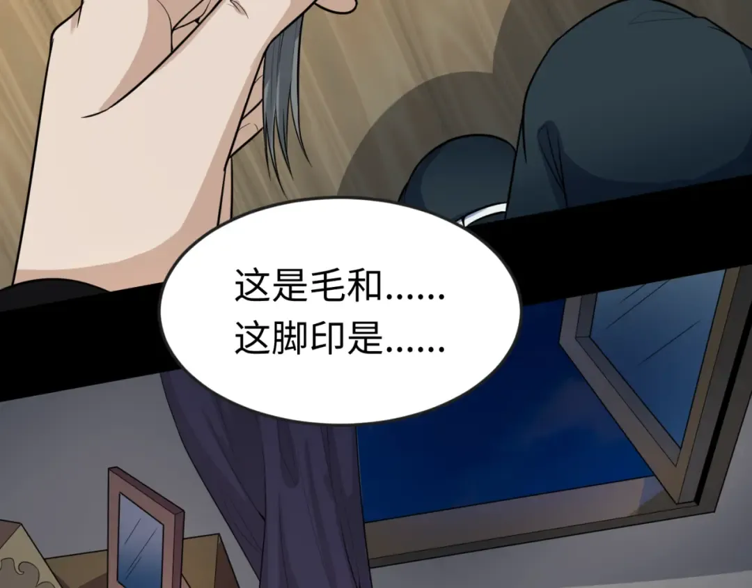 第173话 童童别哭！ 第122页