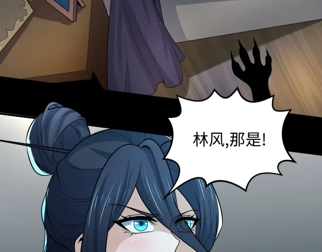 第173话 童童别哭！ 第123页