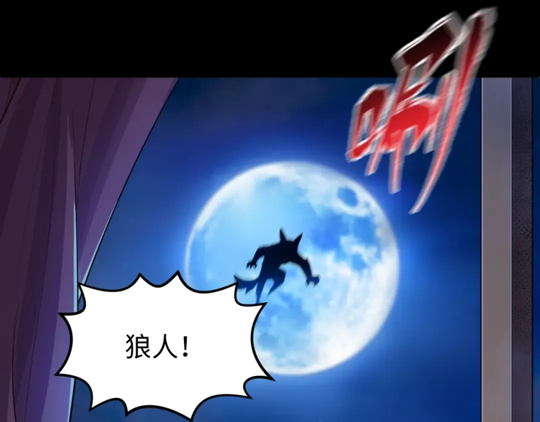 第173话 童童别哭！ 第125页