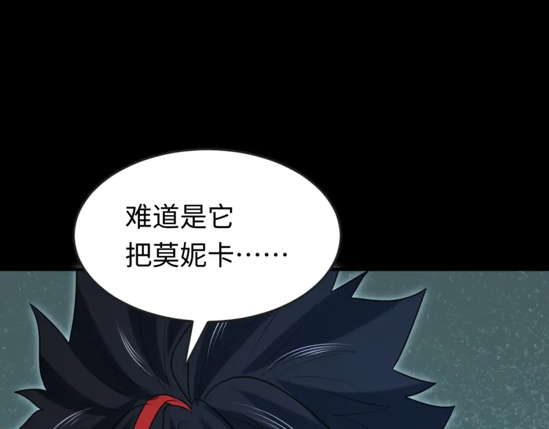 第174话 地下堡垒的秘密！ 第7页