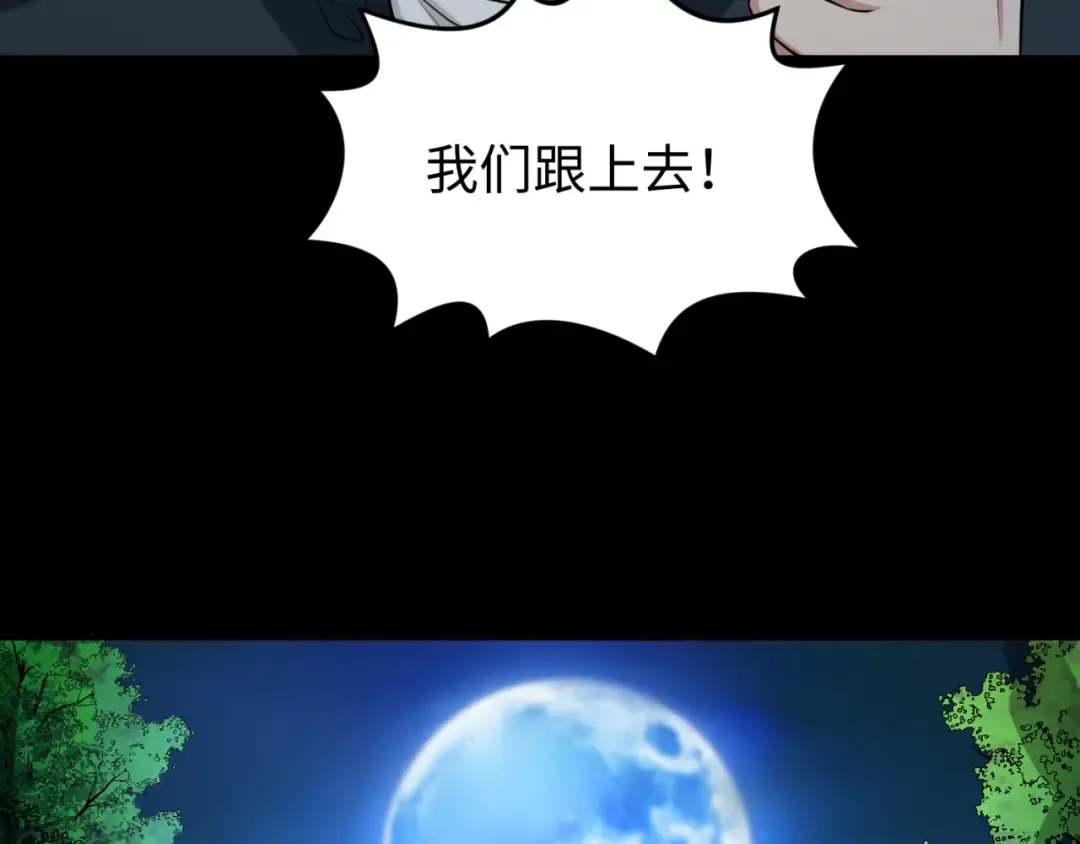 第174话 地下堡垒的秘密！ 第9页