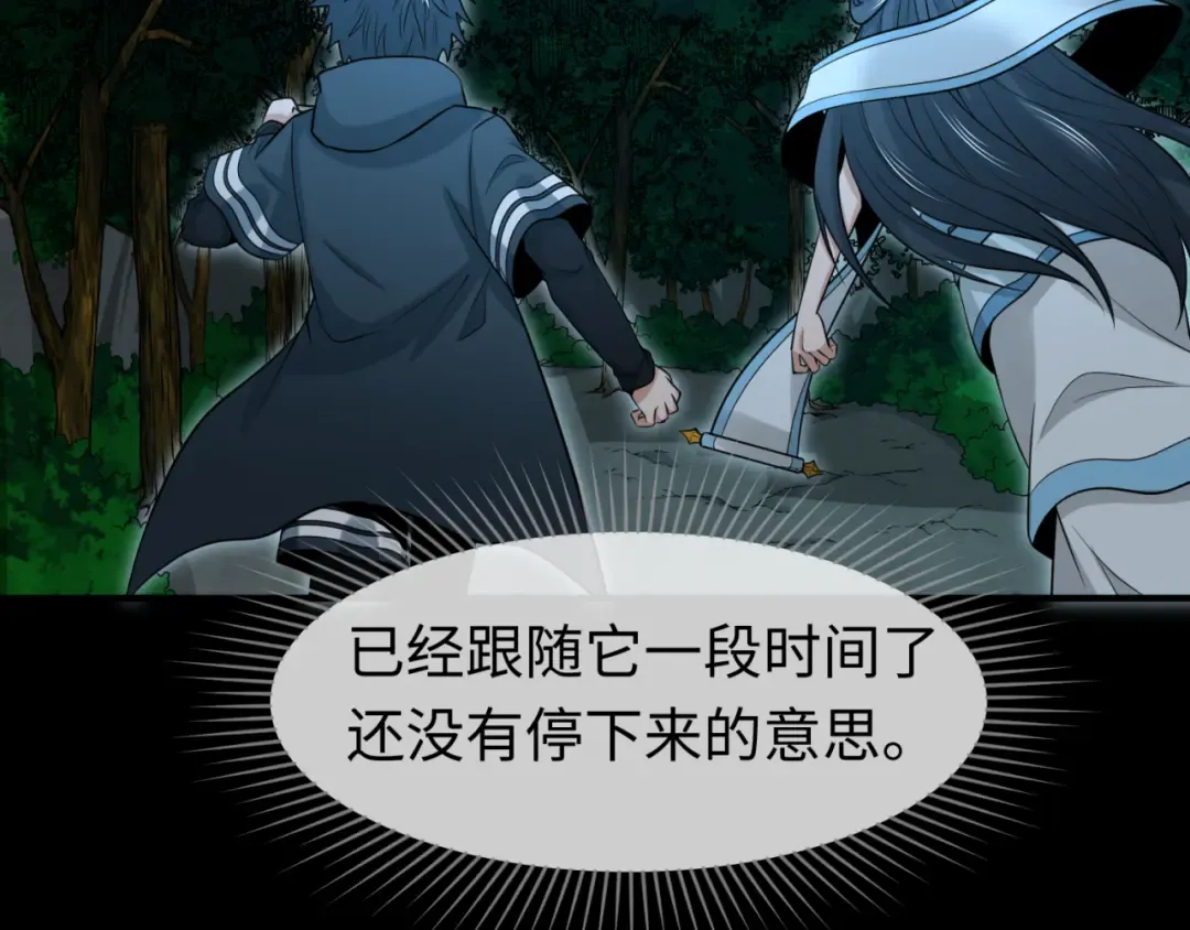第174话 地下堡垒的秘密！ 第11页