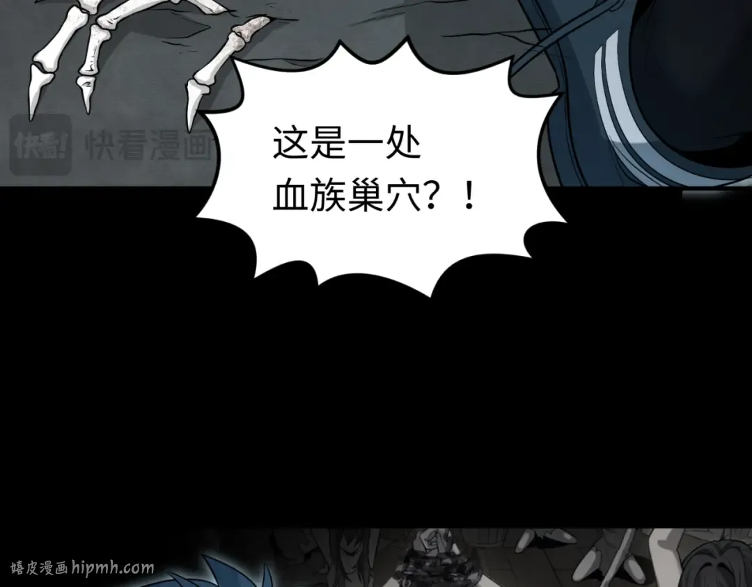 第174话 地下堡垒的秘密！ 第16页