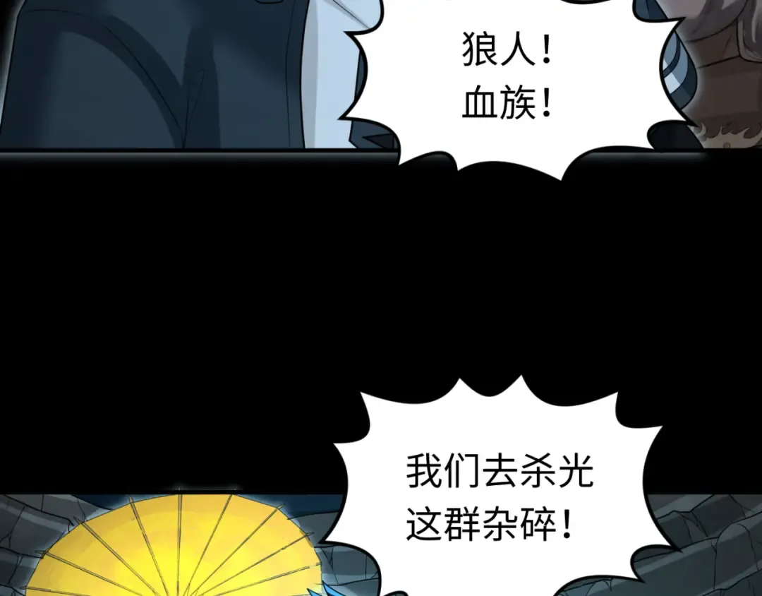 第174话 地下堡垒的秘密！ 第18页
