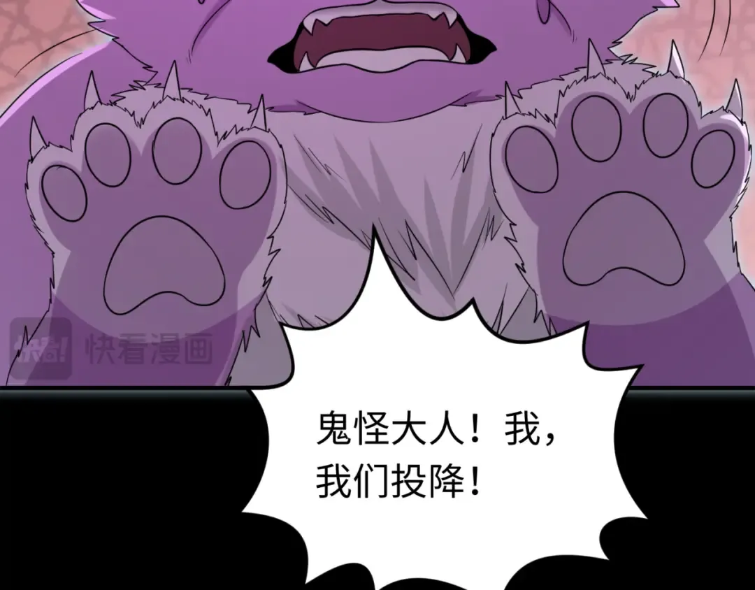 第174话 地下堡垒的秘密！ 第29页