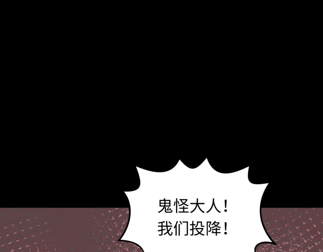 第174话 地下堡垒的秘密！ 第31页