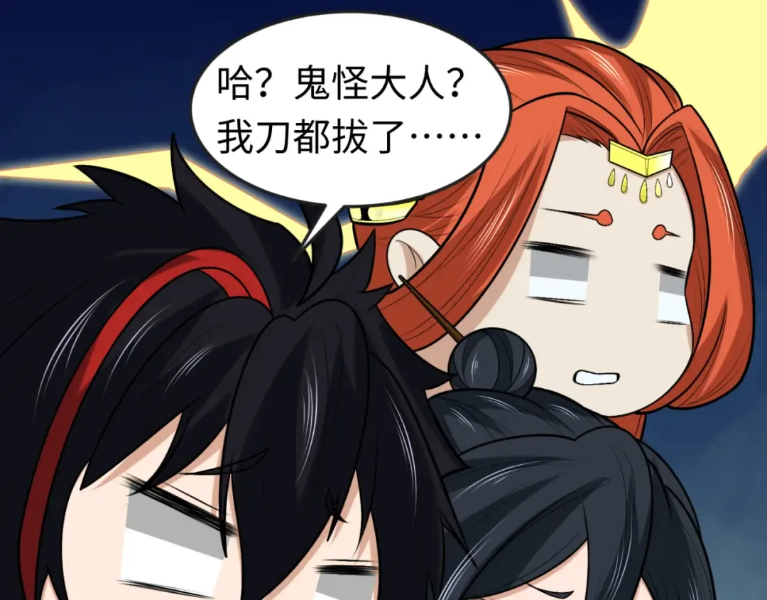 第174话 地下堡垒的秘密！ 第34页