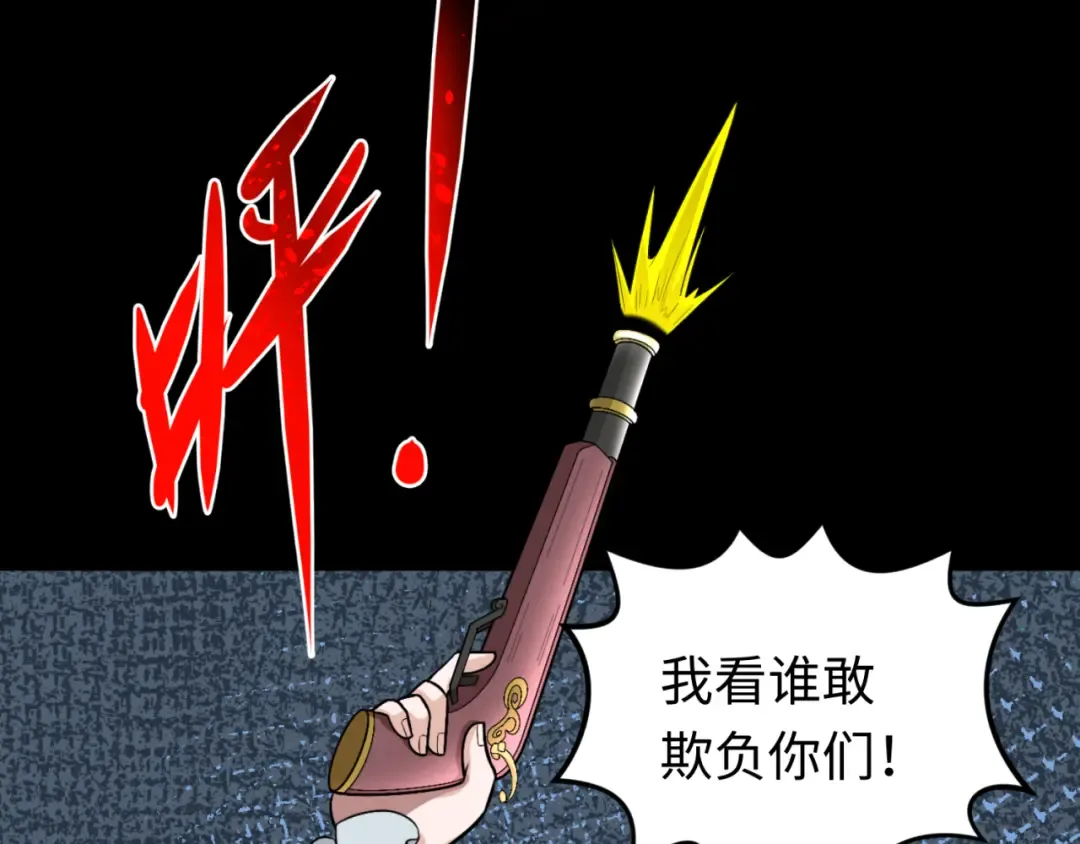 第174话 地下堡垒的秘密！ 第36页