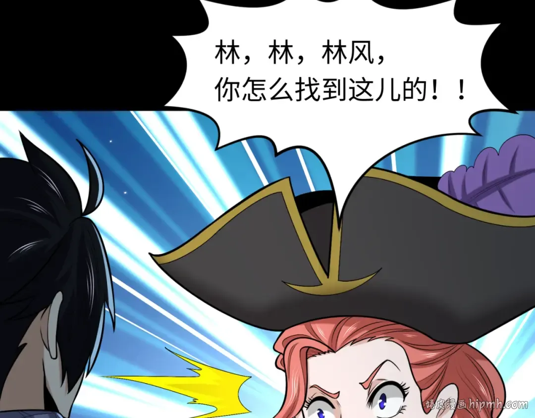 第174话 地下堡垒的秘密！ 第40页