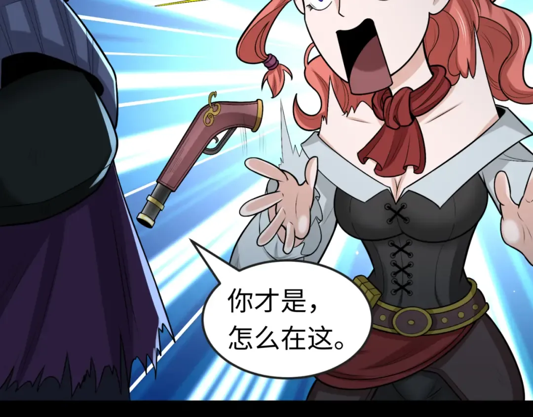 第174话 地下堡垒的秘密！ 第41页