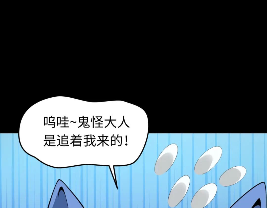 第174话 地下堡垒的秘密！ 第42页