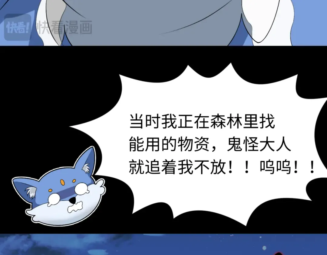 第174话 地下堡垒的秘密！ 第44页