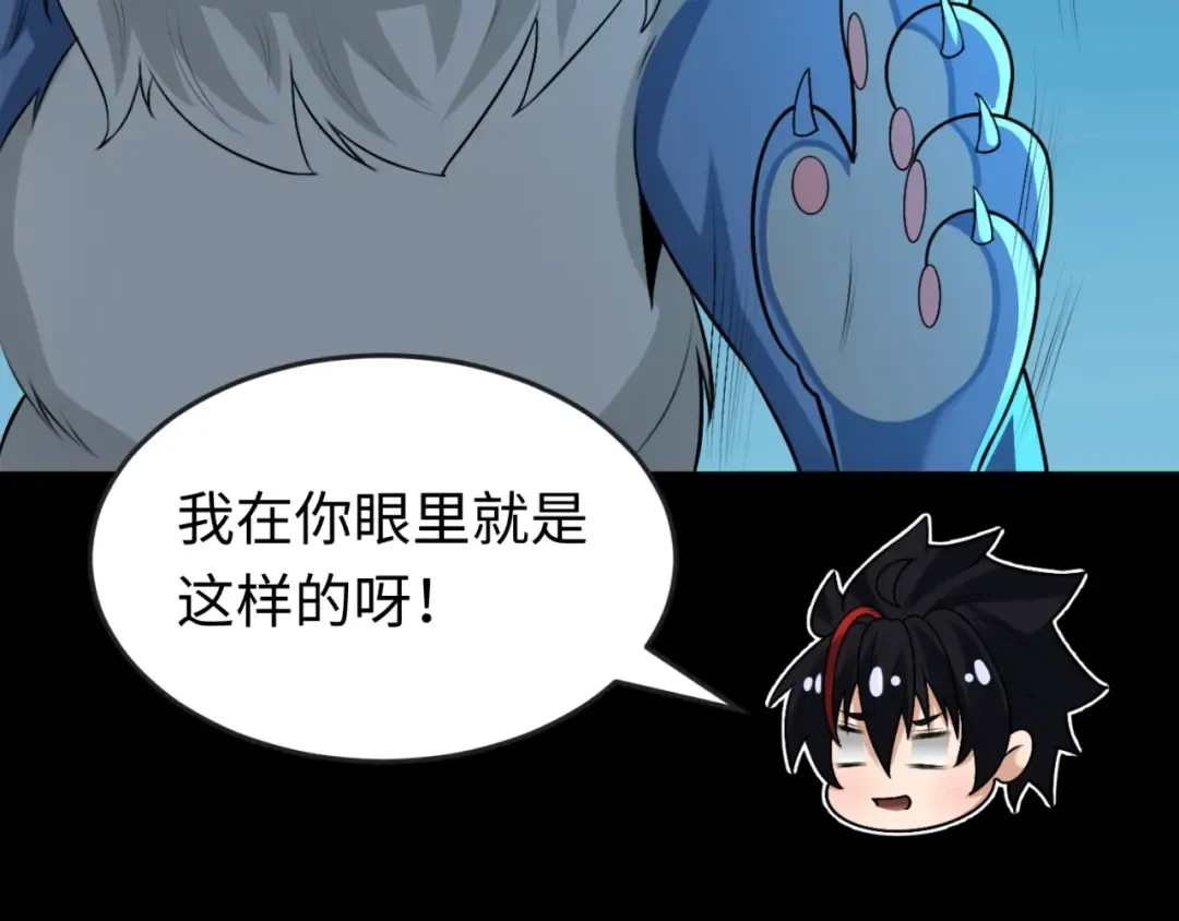 第174话 地下堡垒的秘密！ 第46页