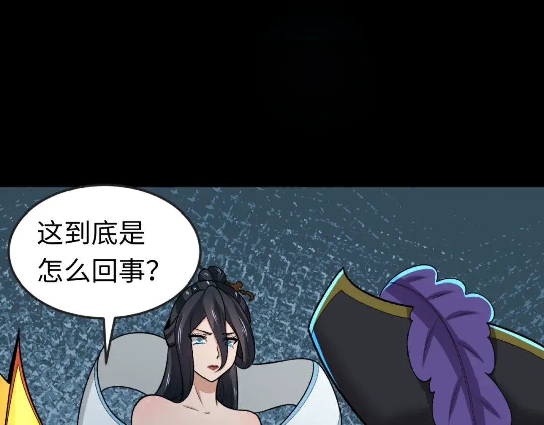 第174话 地下堡垒的秘密！ 第47页