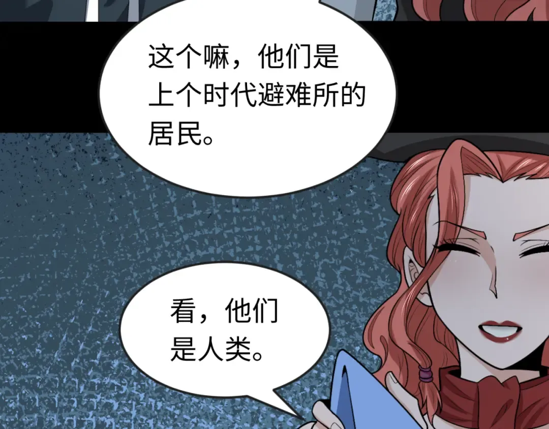 第174话 地下堡垒的秘密！ 第49页