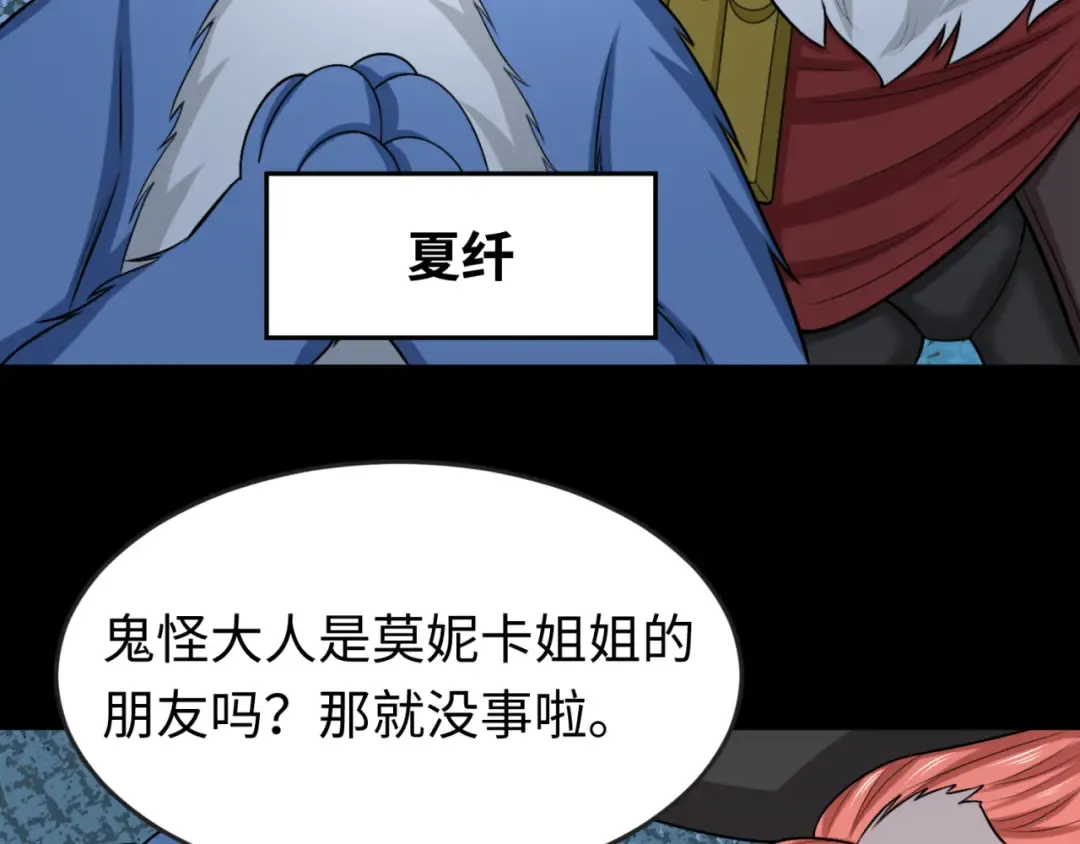 第174话 地下堡垒的秘密！ 第51页