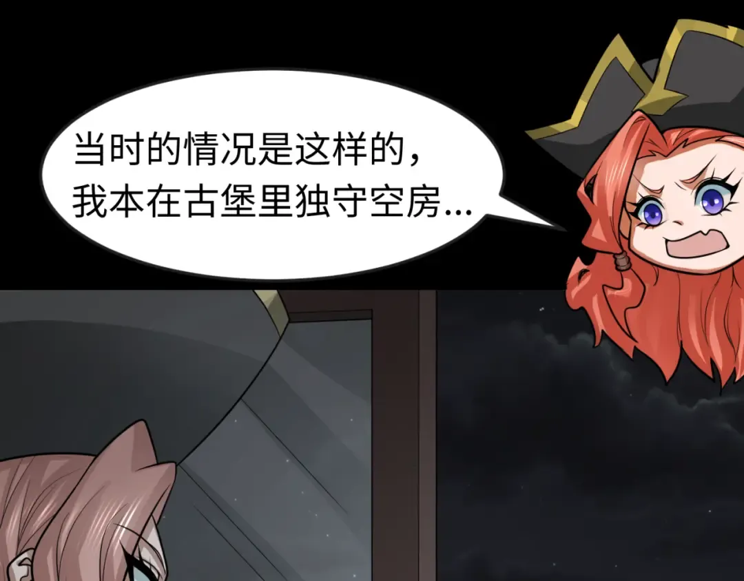第174话 地下堡垒的秘密！ 第55页