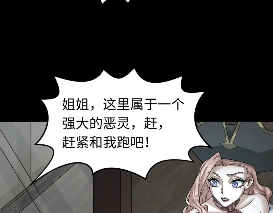 第174话 地下堡垒的秘密！ 第62页