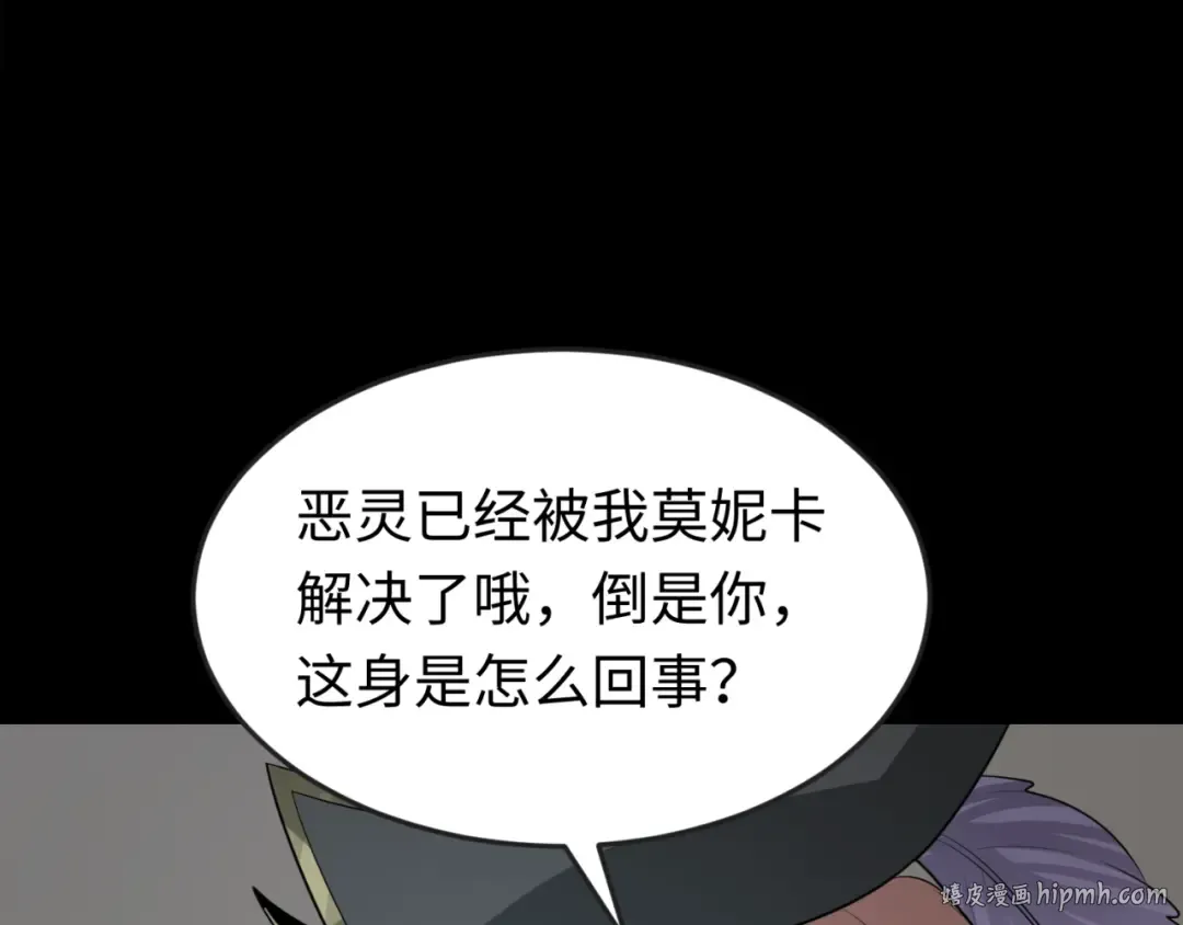 第174话 地下堡垒的秘密！ 第64页