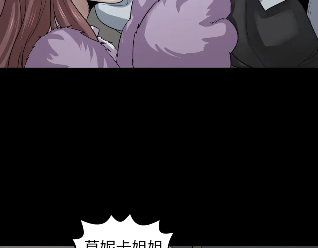 第174话 地下堡垒的秘密！ 第66页