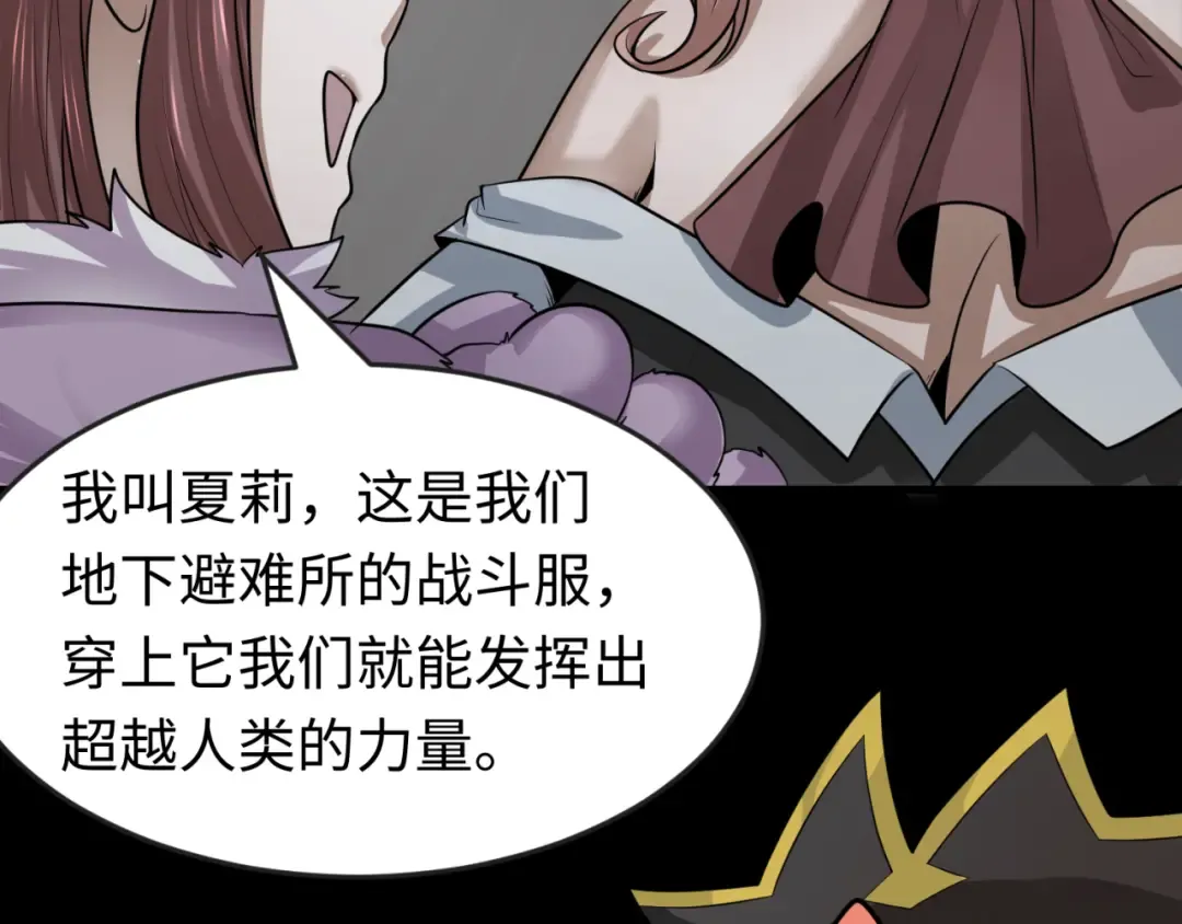 第174话 地下堡垒的秘密！ 第68页