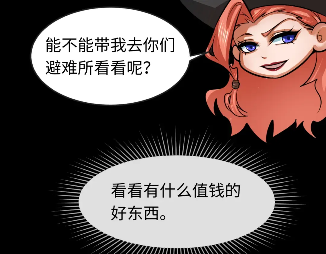 第174话 地下堡垒的秘密！ 第69页