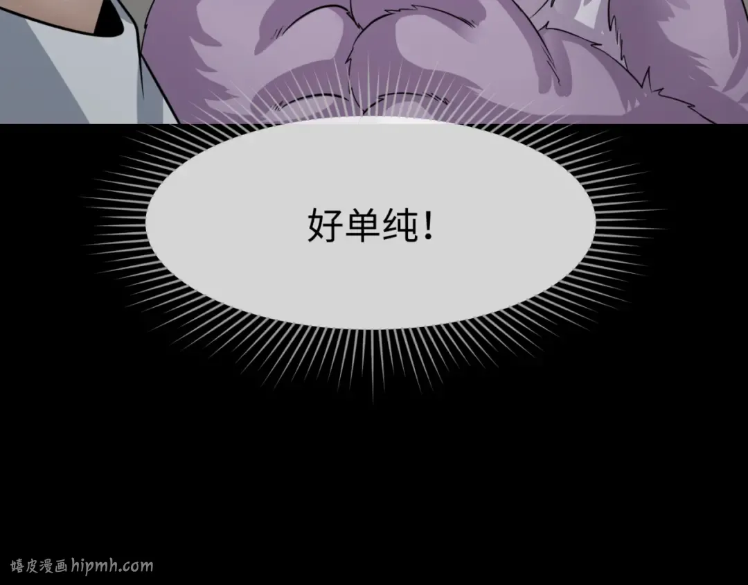 第174话 地下堡垒的秘密！ 第72页