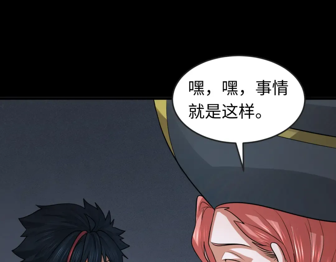 第174话 地下堡垒的秘密！ 第73页