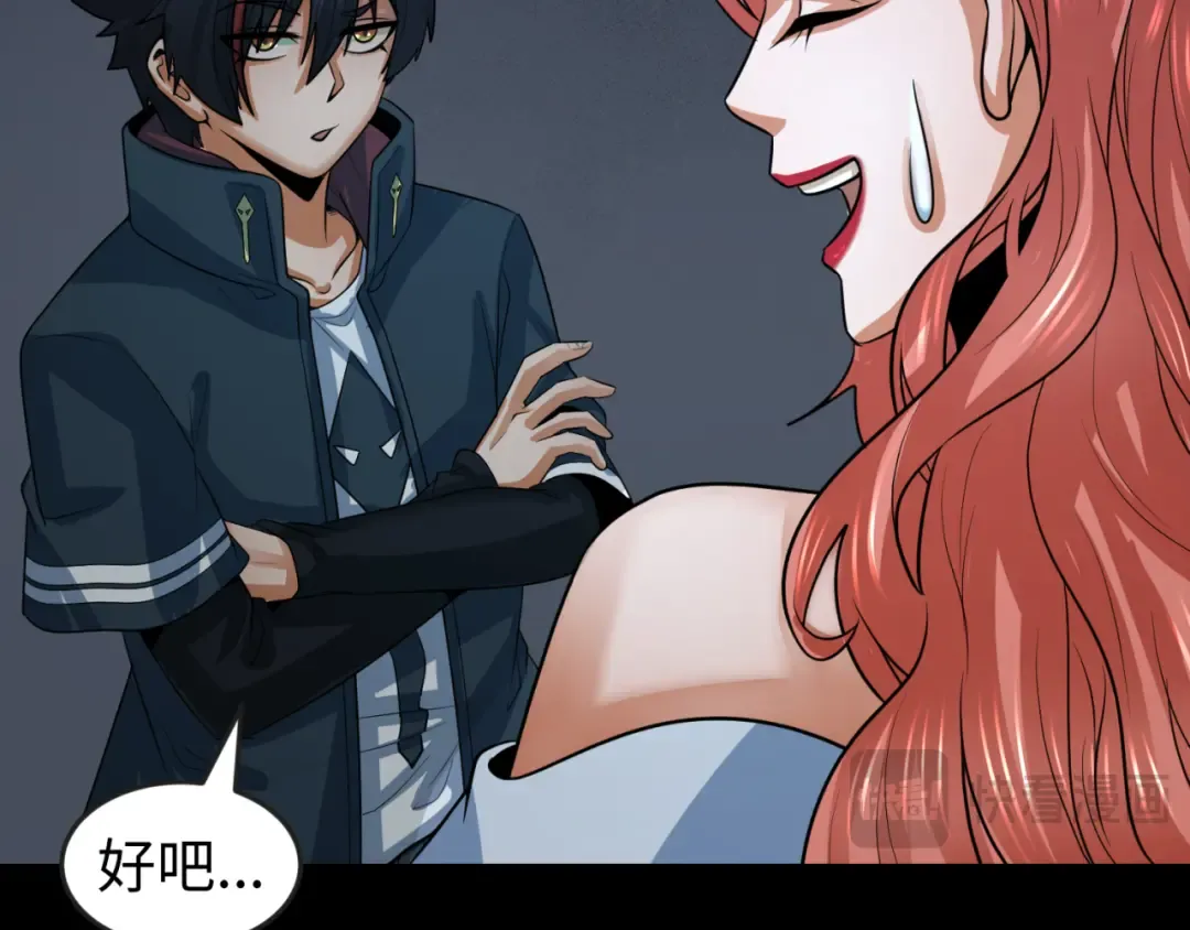 第174话 地下堡垒的秘密！ 第74页