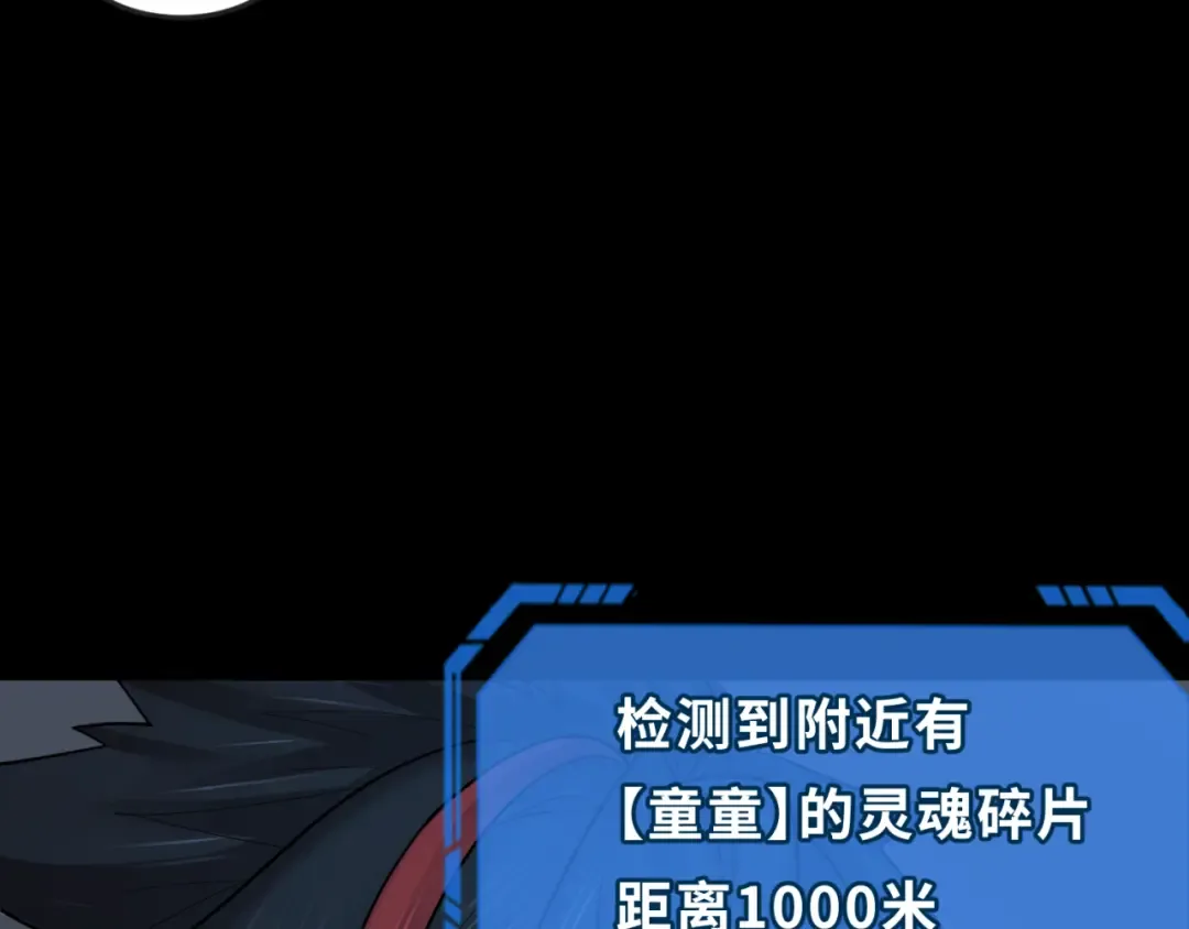 第174话 地下堡垒的秘密！ 第75页