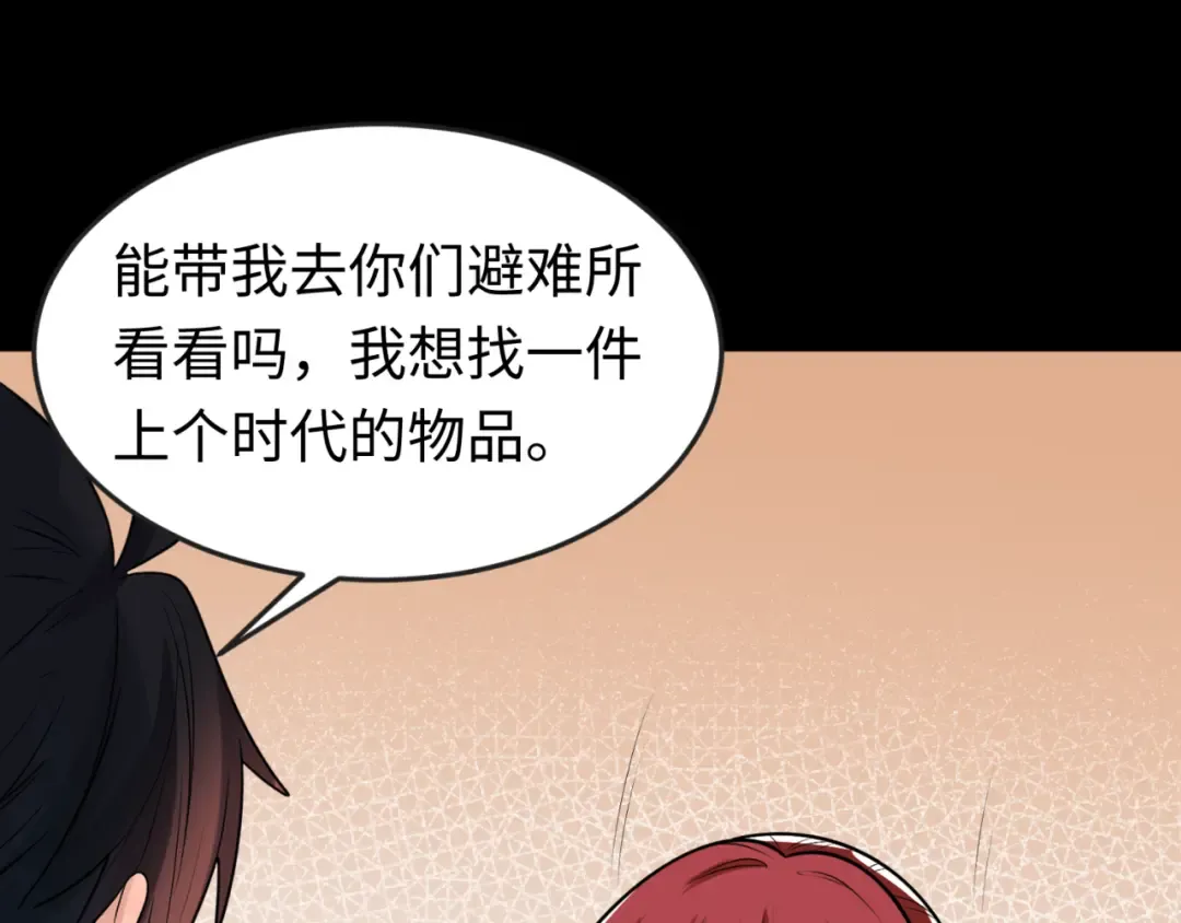 第174话 地下堡垒的秘密！ 第79页
