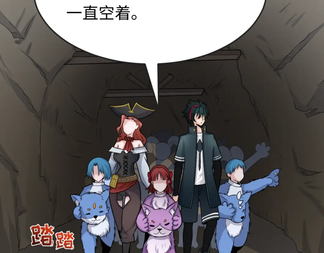 第174话 地下堡垒的秘密！ 第82页