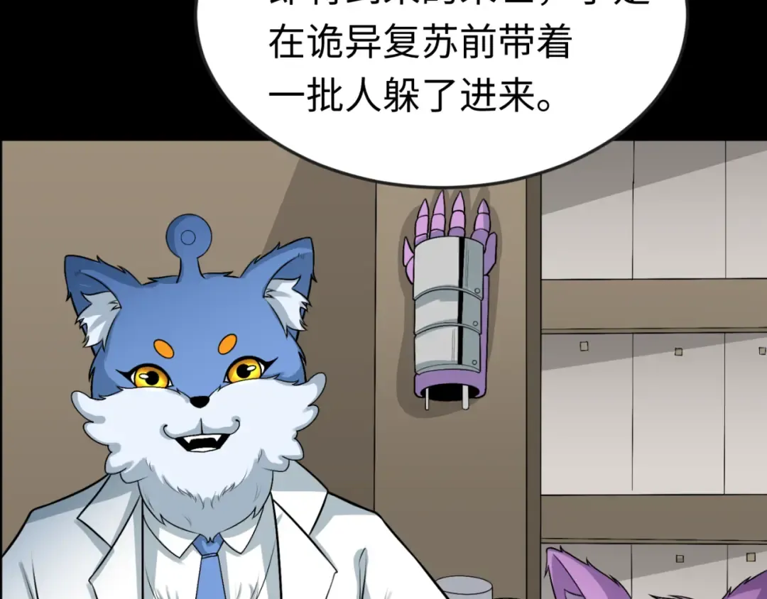 第174话 地下堡垒的秘密！ 第84页
