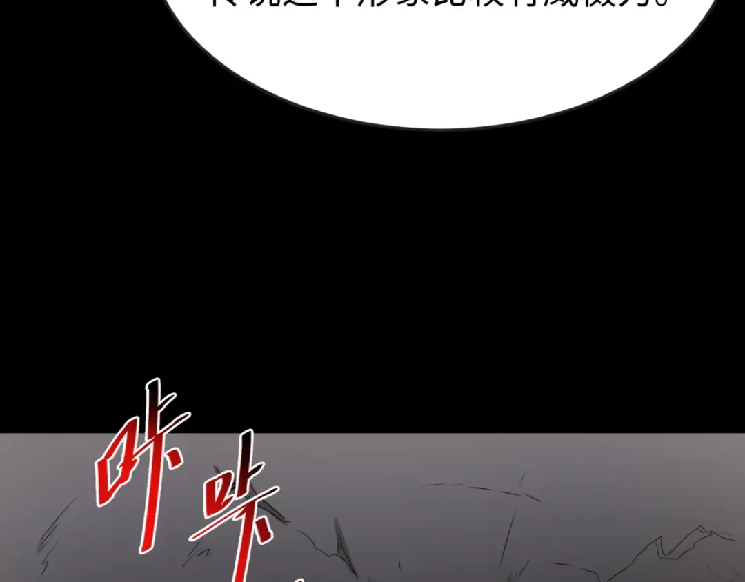 第174话 地下堡垒的秘密！ 第86页