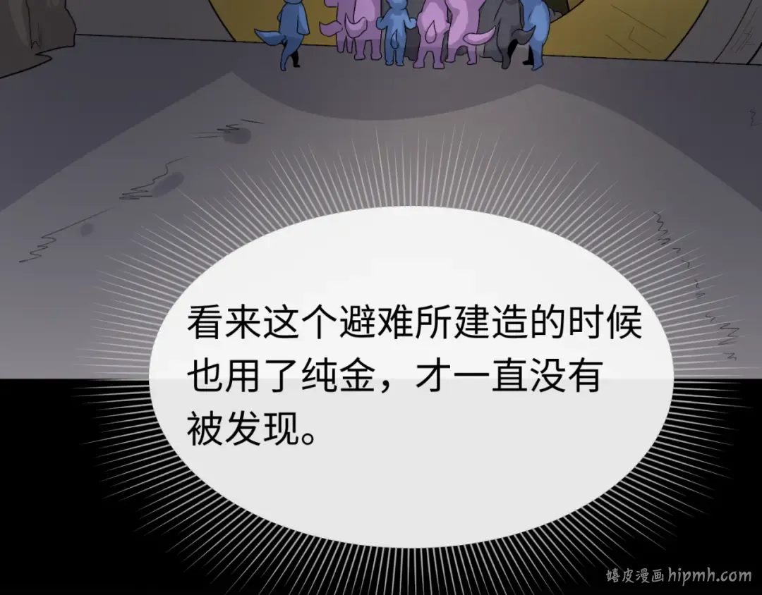 第174话 地下堡垒的秘密！ 第88页
