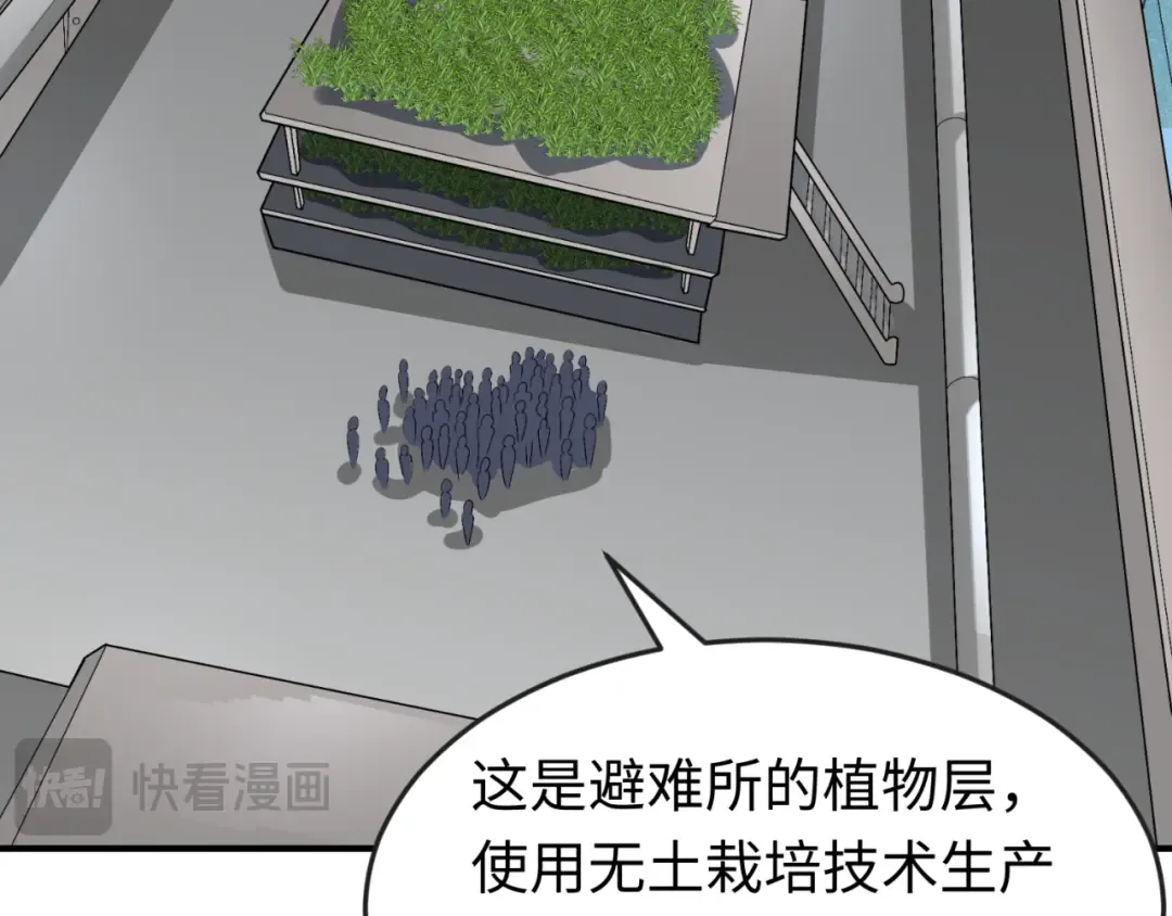 第174话 地下堡垒的秘密！ 第91页