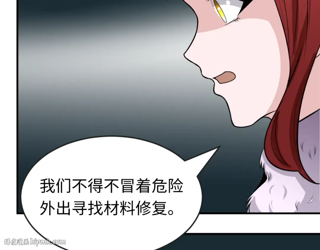 第174话 地下堡垒的秘密！ 第96页