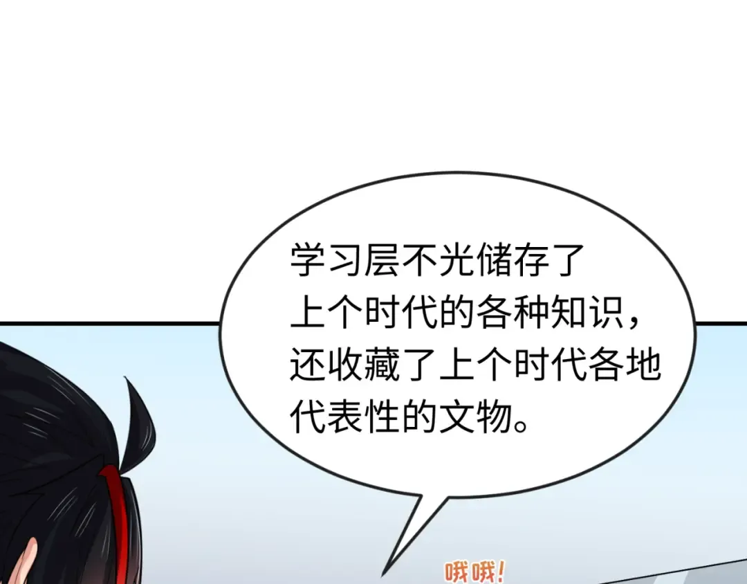 第174话 地下堡垒的秘密！ 第100页