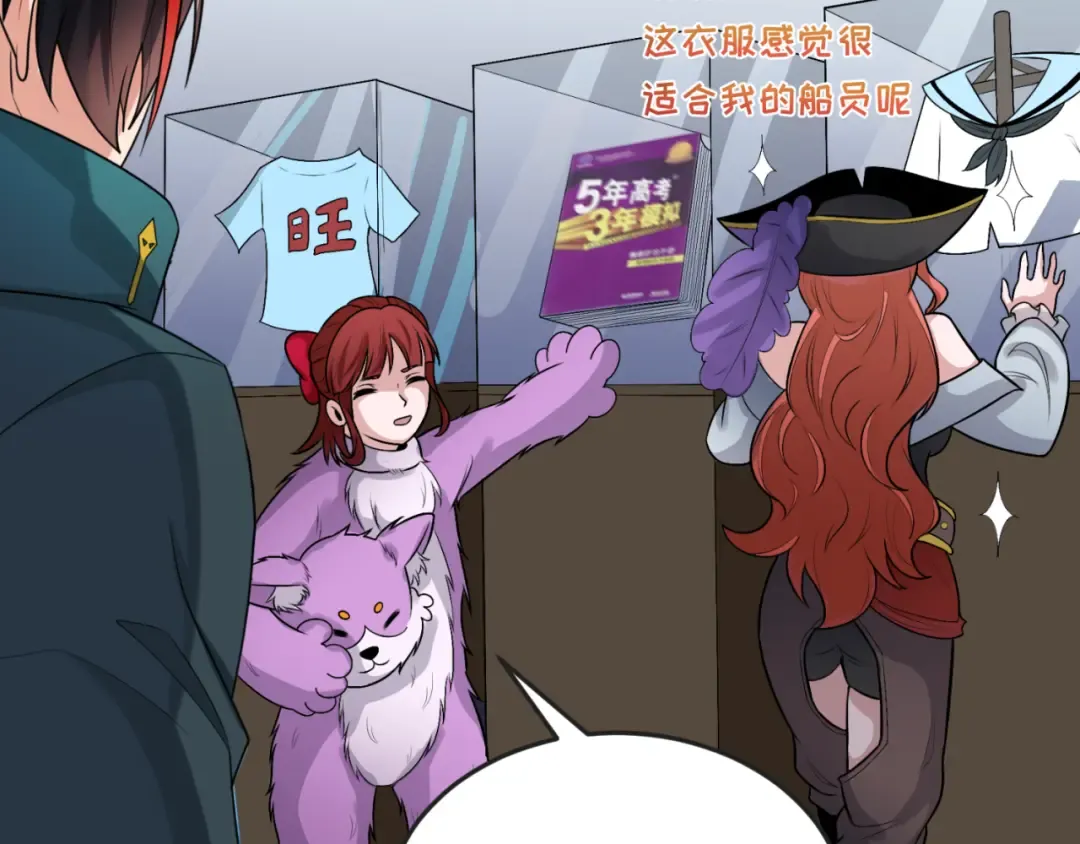 第174话 地下堡垒的秘密！ 第101页