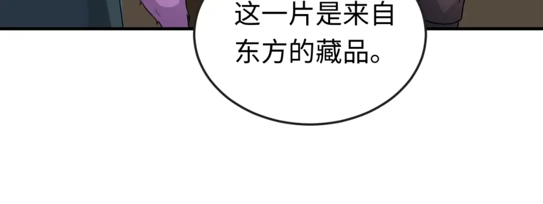 第174话 地下堡垒的秘密！ 第102页