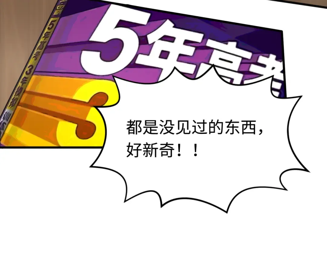第174话 地下堡垒的秘密！ 第105页