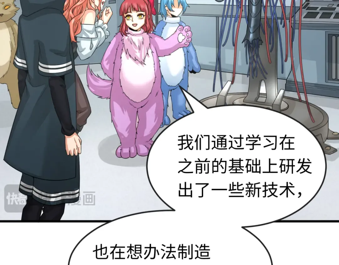 第174话 地下堡垒的秘密！ 第108页